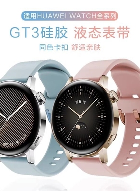 适用华为GT4手表gt3表带runner硅胶Watch3/4荣耀magic2运动版buds替换带保时捷watchgt女pro新款22/20mm/18mm