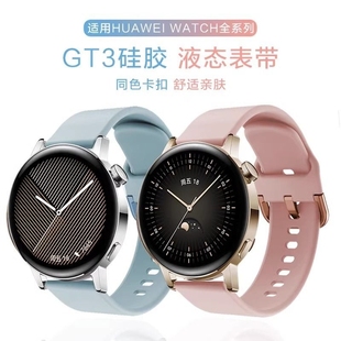 20mm 适用华为GT4手表gt3表带runner硅胶Watch3 buds替换带保时捷watchgt女pro新款 18mm 4荣耀magic2运动版