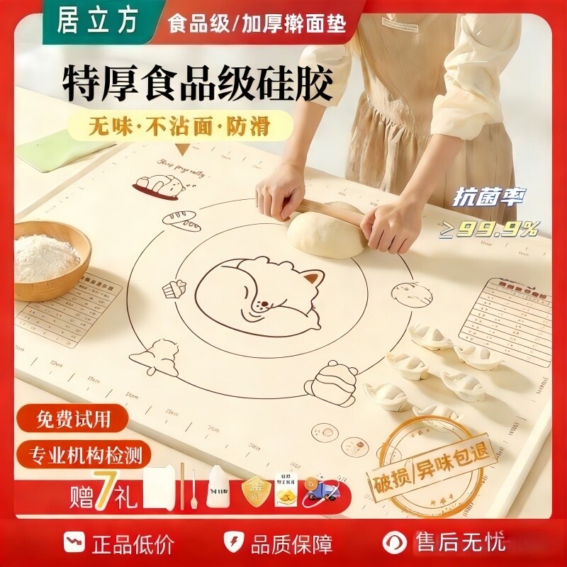 家用面板揉面垫加厚食品级硅胶擀面垫子和面烘焙案板品牌防滑面食