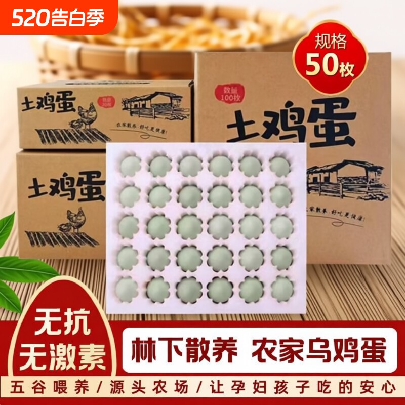 乌鸡蛋正宗农家散养土鸡蛋林下谷物喂养宝宝蛋白辅食无添加绿壳蛋