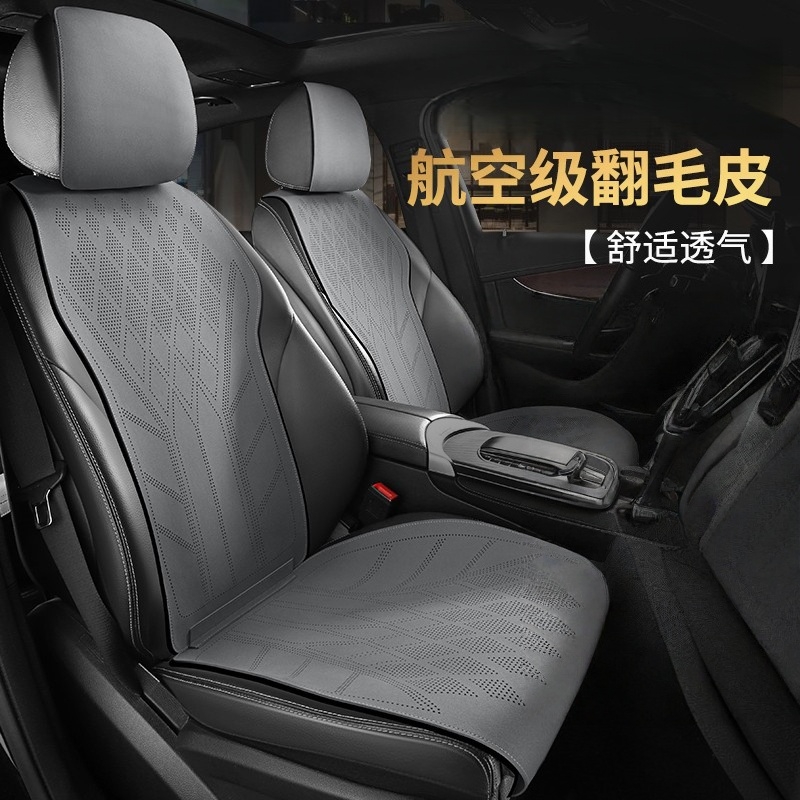2025汽车坐垫四季通用座垫翻毛皮夏季凉垫座套小蛮腰麂皮绒半包围