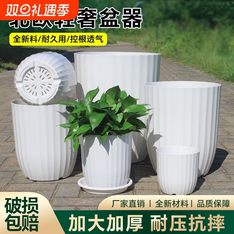 大口径花盆轻奢高级感家用大号客厅塑料盆栽盆天堂鸟耐用阳台移动