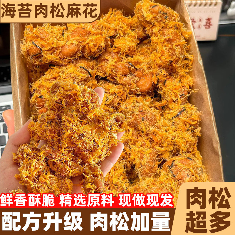 海苔肉松小麻花特产传统糕点心办公室追剧休闲小吃网红零食多规格,零食/坚果/特产,中式糕点/新中式糕点,淘宝优惠券,粉丝福利购,淘宝优惠卷