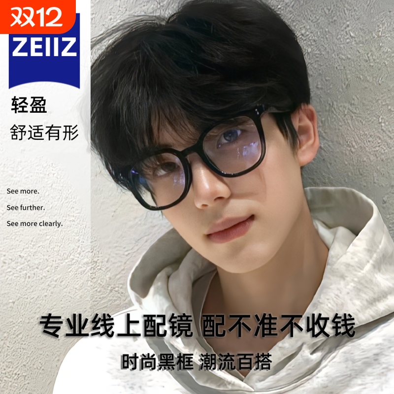 黑框眼镜男粗大框近视可配度数大脸痞帅高级感防蓝光无度数平光镜