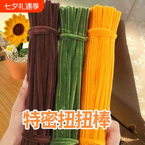扭扭棒向日葵材料包DIY儿童