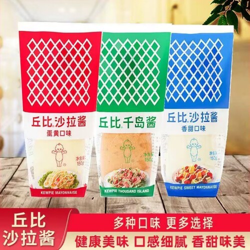丘比沙拉酱150g瓶香甜蛋黄酱挤压瓶水果蔬菜寿司汉堡调料千岛甜味