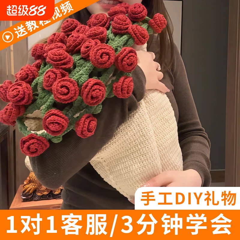 毛毯花束diy材料包玫瑰花朵毯子钩织毛线钩花编织自制礼物送女友