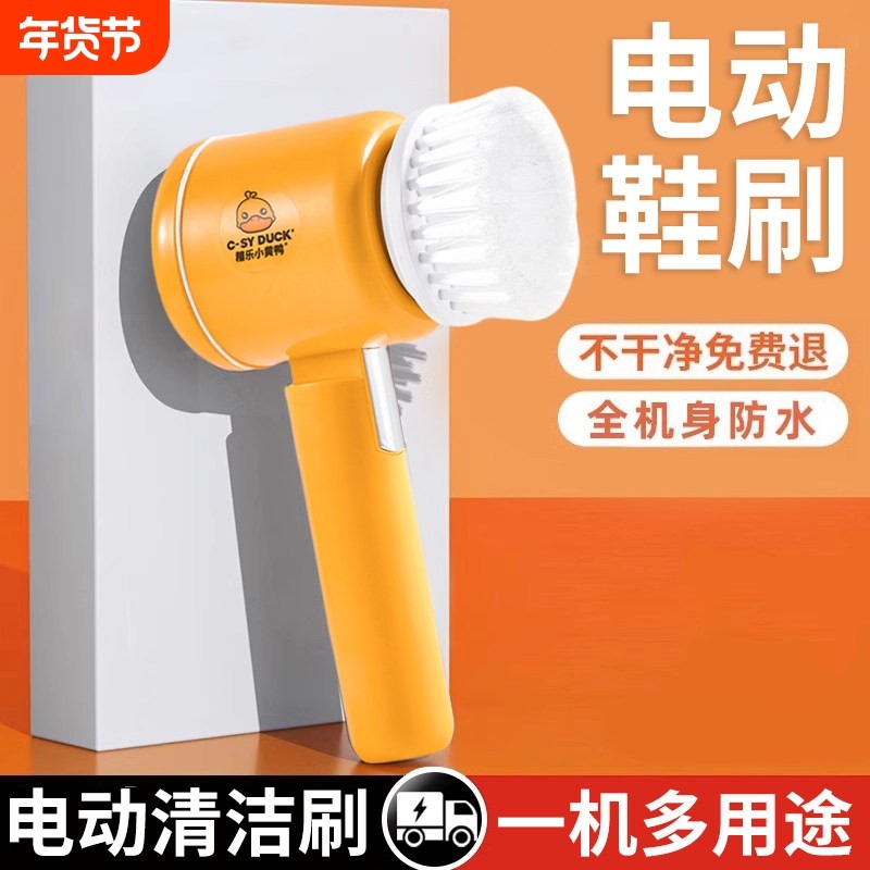 电动鞋刷洗鞋神器多功能清洁刷子家用手持自动防水鞋刷专用刷鞋器,生活电器,擦鞋器/刷洗鞋机/电动鞋刷,淘宝优惠券,粉丝福利购,淘宝优惠卷