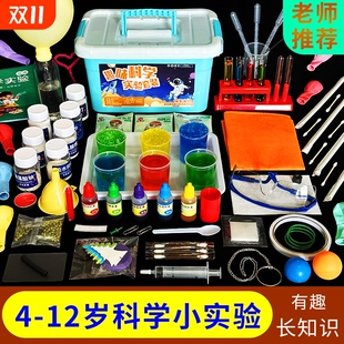 科学小实验套装 小学生儿童趣味物理化学材料包全套幼儿园玩具教具