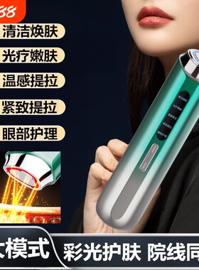 院线同款清洁紧致修护导入仪提拉焕亮多效轮廓三色彩光嫩肤美容仪