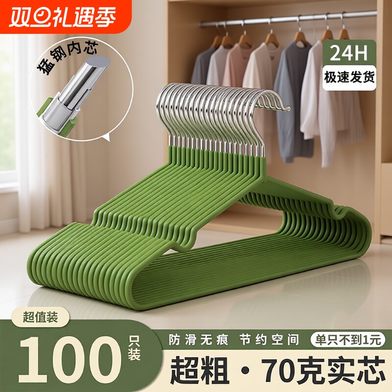 加粗加大衣架防滑|超3000次加购