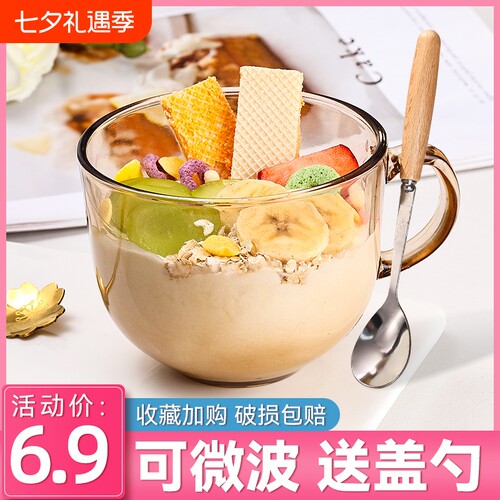 冲泡藕粉专用玻璃杯可加热燕麦早餐牛奶杯耐高温高颜值ins杯子