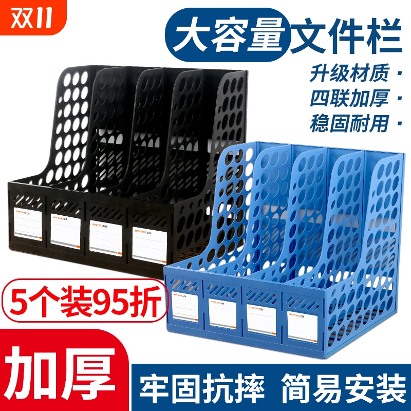 加厚文件框收纳盒塑料书架黑色