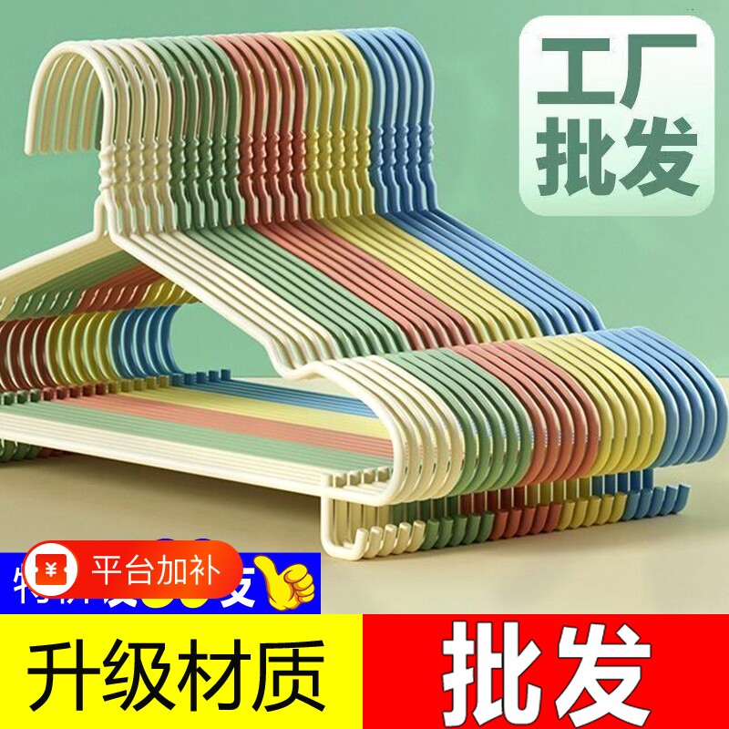 学生宿舍衣架晾衣架成人无痕挂晒衣服架衣服撑办公家具防风防滑