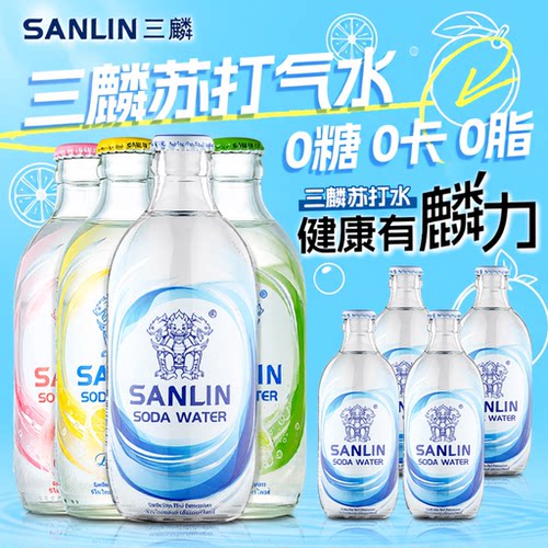 SANLIN三麟气泡水苏打水饮料335ml*4瓶原味柠檬青柠白桃0糖0卡0脂