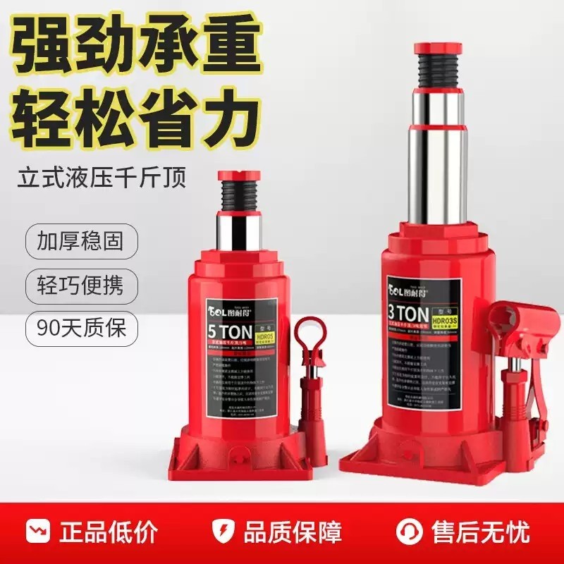 立式液压千斤顶小轿车用越野车SUV面包车千斤顶换胎工具