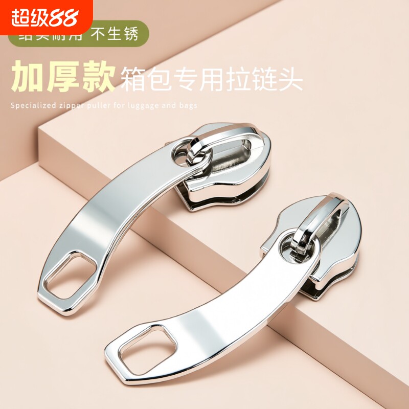 行李箱拉链头配件更换带锁孔修复万能密码锁双头拉杆箱拉锁拉头图片