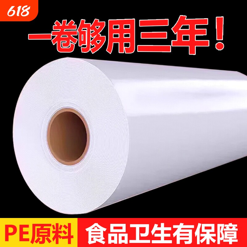 食品级保鲜膜大卷厨房家庭用塑料薄膜瘦身紧膜免刀撕20cmx20cm