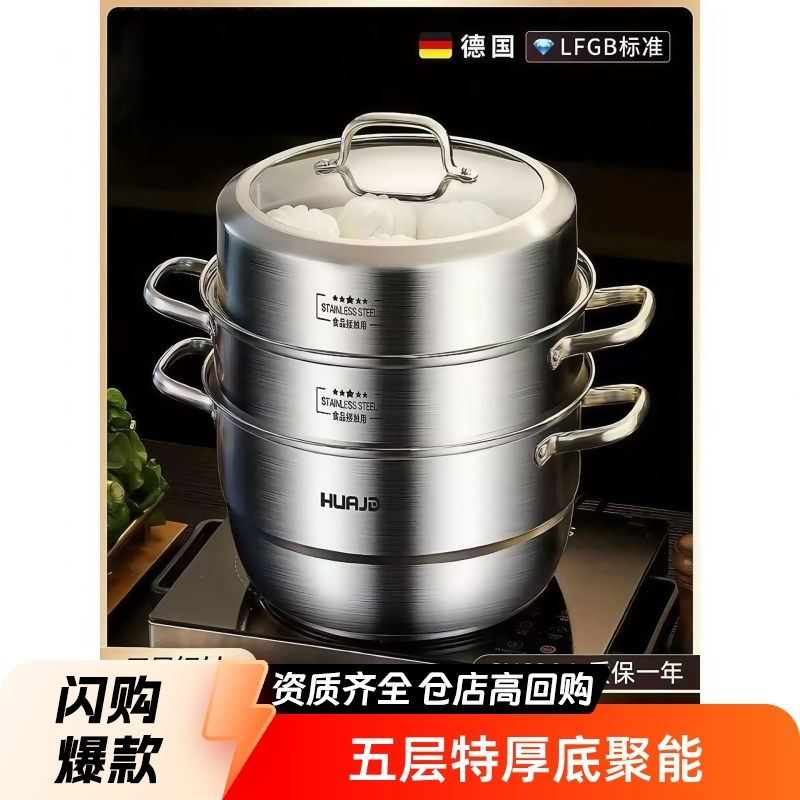 九阳316不锈钢蒸锅加厚大号家用蒸馒头笼席双层三层炉具通用多功