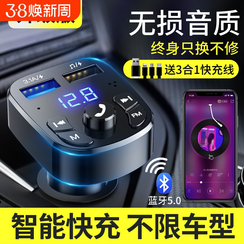 车载蓝牙接收器无损音质点烟器蓝牙车载播放器汽车用品充电器快充