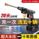 无线洗车机高压水枪锂电家用车用清洗神器强力锂电池充电增压神器