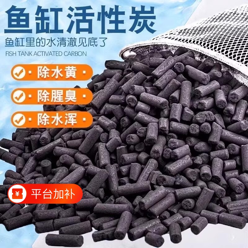 活性炭鱼缸滤材过滤过料石英球鱼池过滤箱中转箱净水除腥臭过滤石