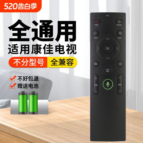 适用KONKA/康佳液晶电视机万能遥控器通用KW-Y003S306KK-Y378A语音