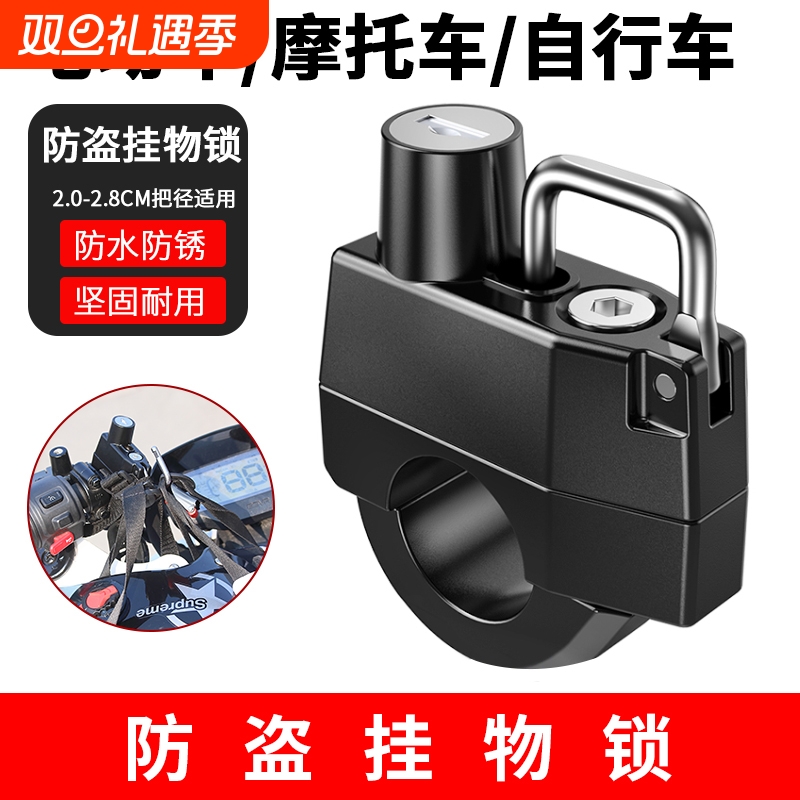 摩托车头盔锁挂钩神器固定前置