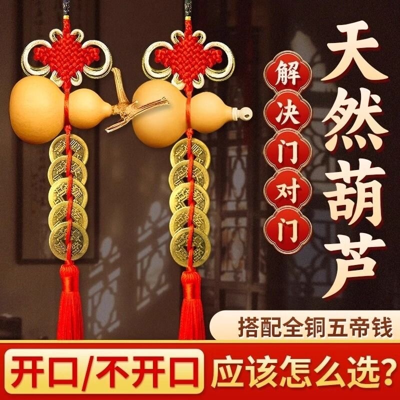 五帝钱真品门对门天然葫芦挂件纯铜吉祥结铜钱串大门卧室厨房摆件