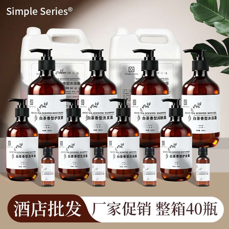 白茶洗发水沐浴露套装酒店民宿宾馆用待客洗沐护大瓶500ml整箱装