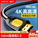 hdmi高清线2.0电视机顶盒电脑4k显示器投影仪加长连接线笔记本
