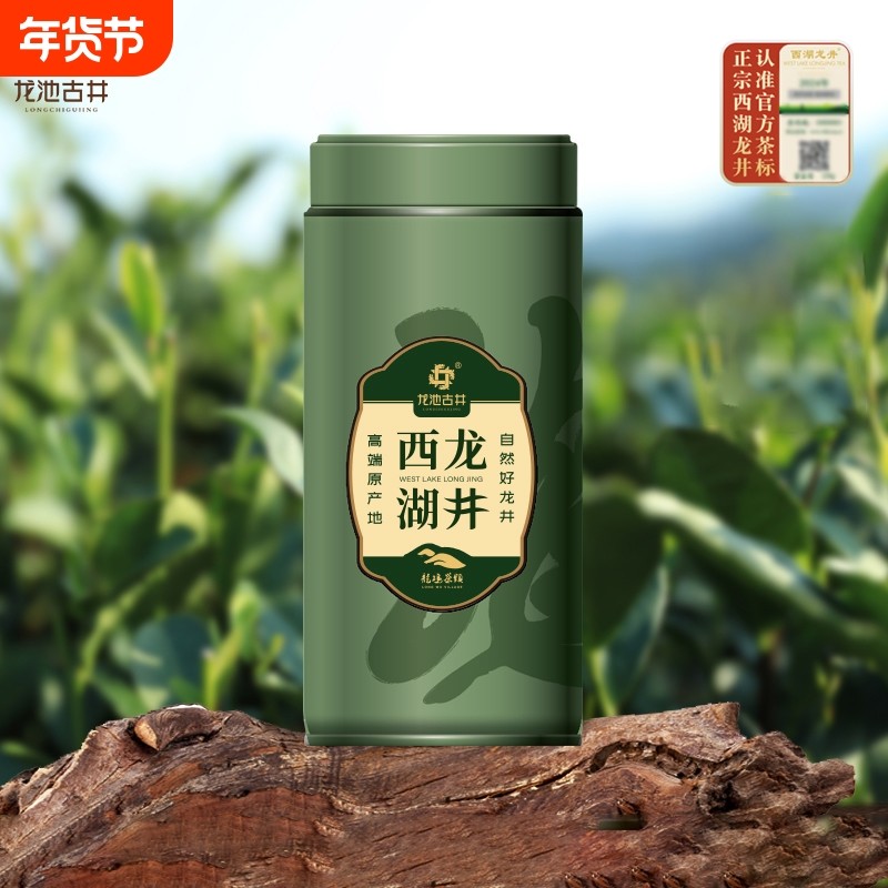 龙池古井2025新茶明前特级西湖龙井茶叶绿茶罐装