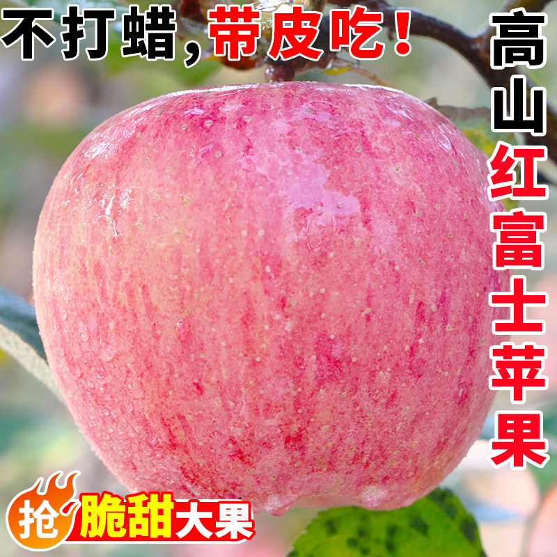丑苹果新鲜水果应当季红富士脆甜
