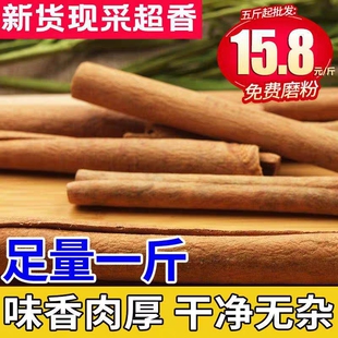 正宗广西中药材去皮桂皮干货一级玉桂粉商用卤料正品紫油桂肉桂粉