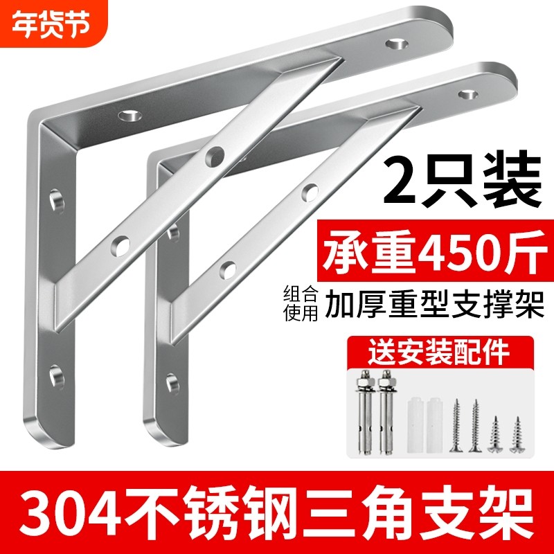 304不锈钢三角支架托架墙上直角固定三脚层板支撑角铁承重置物架,基础建材,层板拖,淘宝优惠券,粉丝福利购,淘宝优惠卷