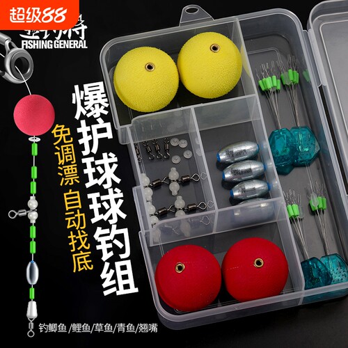 球球钓组配件套装自带配重洛阳浮球浮漂路亚逗钓路滑钓组鲫鱼草鱼