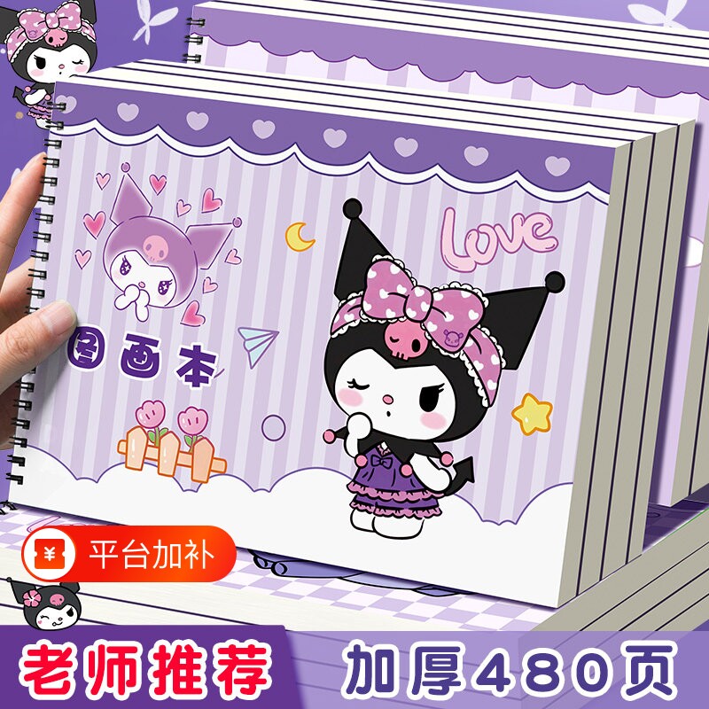A4加厚图画本画画本小学生专用绘画本素描本幼儿园儿童一年级二年级男女孩美术本空白画册本手绘涂色本不透色