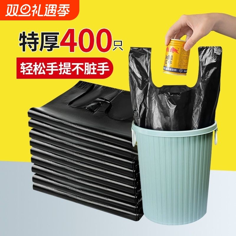 垃圾袋家用手提式加厚商用办公室用大号实惠装背心厨房黑色塑料袋