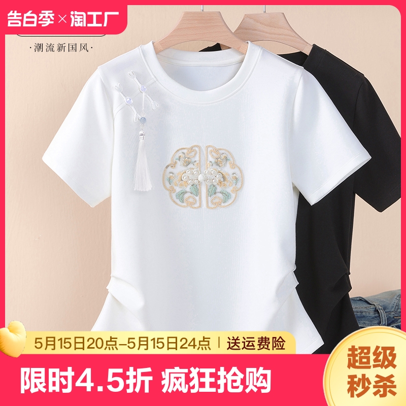新中式国风女装短袖t恤女夏季2024新款重工刺绣体恤小衫收腰上衣