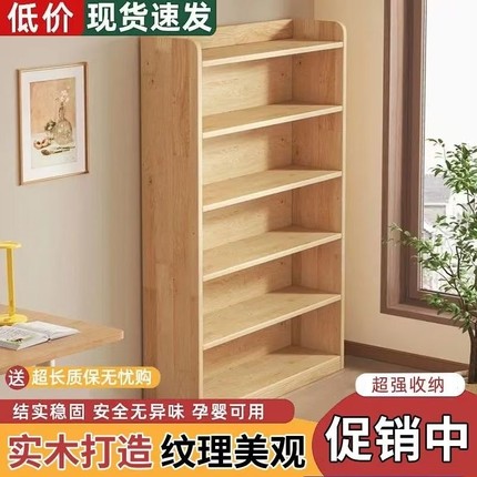 全实木书架落地置物架一体靠墙柜子储物柜儿童学生家用书柜收纳柜
