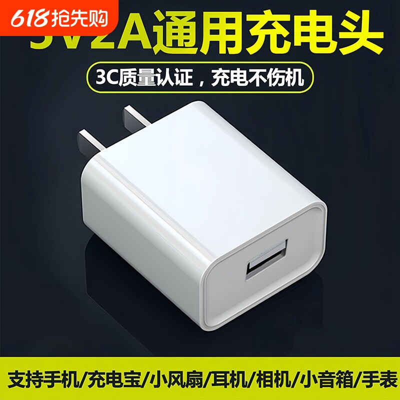 通用安卓5v2a1a充电器头手机快充头usb插头数据线适用苹果华