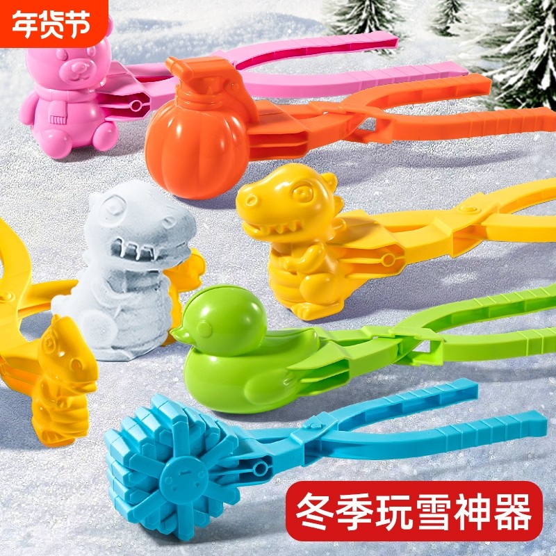 儿童雪球夹子玩具夹雪神器小鸭子打雪仗必备模具装备大号玩沙,玩具/童车/益智/积木/模型,戏水/玩沙玩具,淘宝优惠券,粉丝福利购,淘宝优惠卷