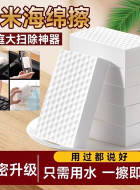 纳米海绵魔力擦清洁块碗洗杯子魔术擦去污克林擦鞋压缩神器沙发