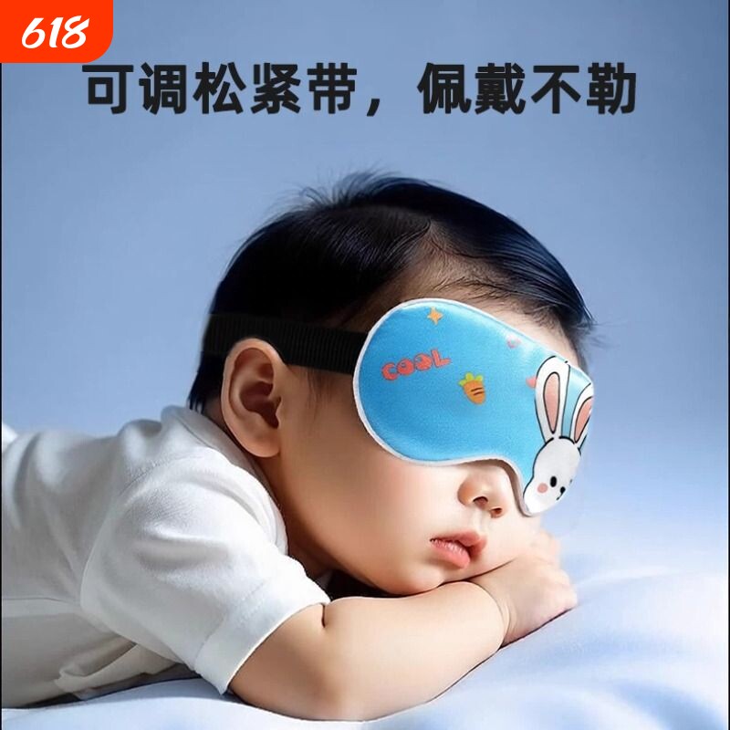 宝宝眼罩真丝遮光睡眠专用男孩女童可爱0压护眼罩幼儿宝宝午睡