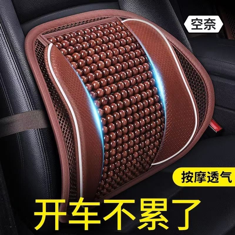 汽车腰靠垫护腰背靠垫夏季座椅车靠腰部支撑木珠透气腰托靠枕车用
