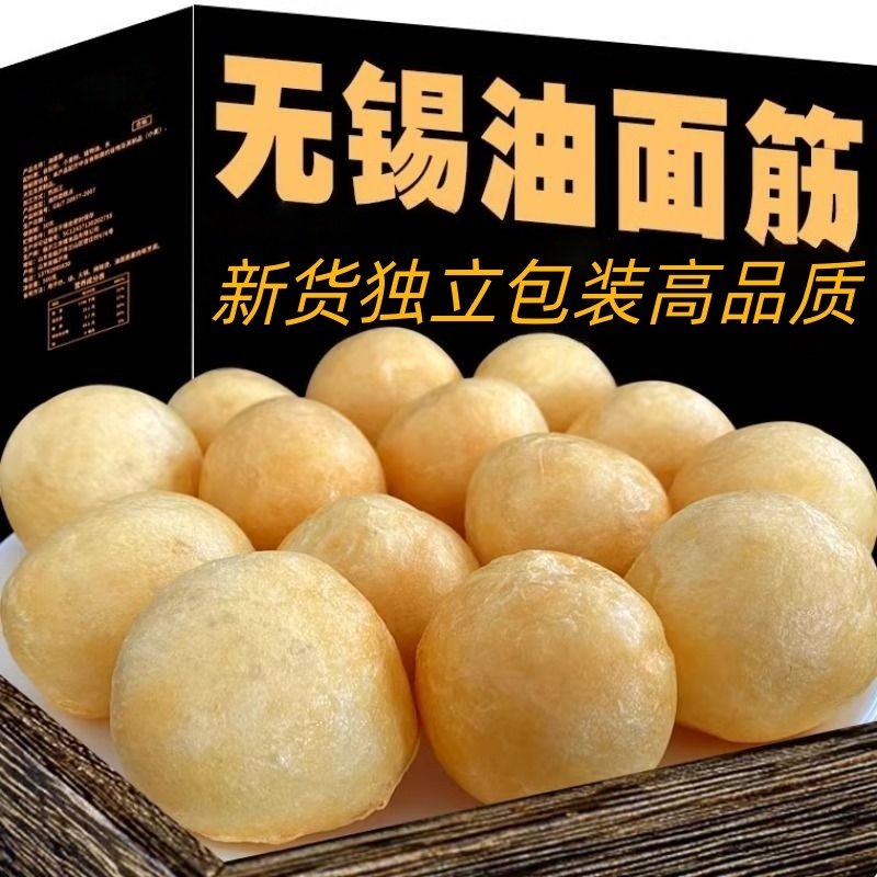 爆款油面筋塞肉麻辣烫涮火锅食材正宗蛋白肉面筋年货清水油面筋泡,粮油调味/速食/干货/烘焙,特色干货及养生干料,淘宝优惠券,粉丝福利购,淘宝优惠卷