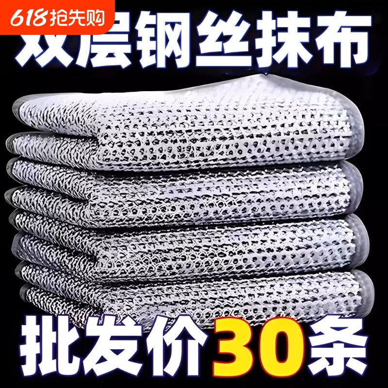双层钢丝洗碗布抹布不沾油厨房专用洗碗刷锅银丝布钢丝球清洁布