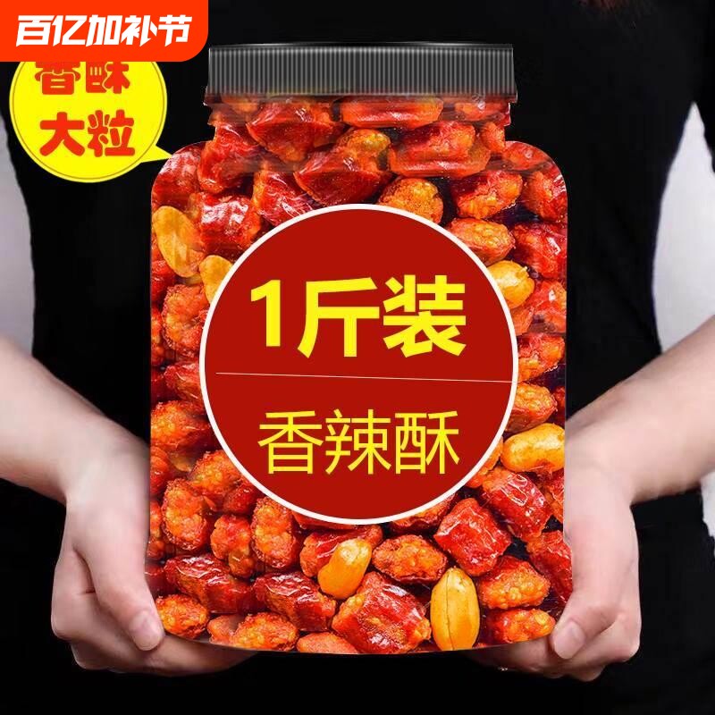 香辣脆辣椒酥花生米下酒菜零食小吃炸贵州特产香脆椒香辣酥香酥