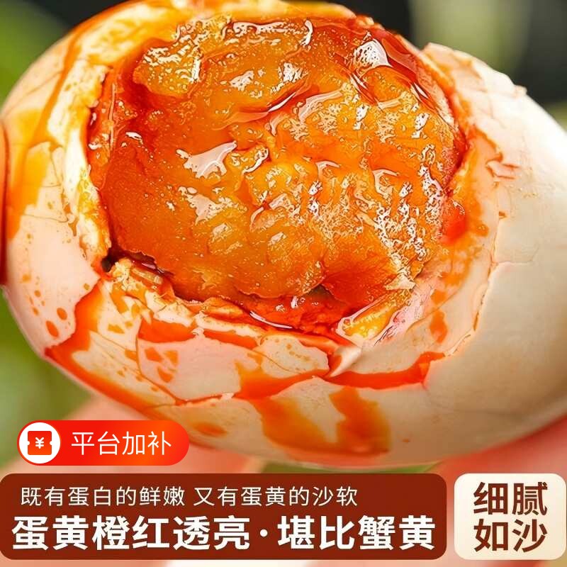 扬州特产咸鸭蛋农家红泥腌制爆油咸鸭蛋熟盐鸭蛋裸蛋整箱批发限量