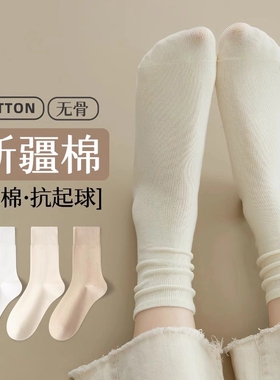 袜子女夏秋白色中筒袜纯棉堆堆袜吸汗透气月子袜无骨配小皮鞋长袜
